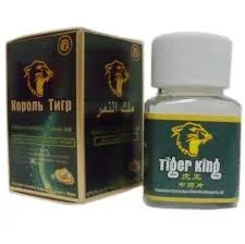 Tiger King Pills